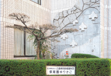 保育園ゆりかご