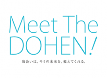 合同就職イベント参加のご案内（2月～4月）