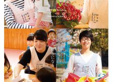 DOHEN保育サービス　スタッフ募集説明会開催のお知らせ