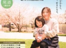 【6月開催】初！　DOHEN（どうえん）保育スタッフ募集　合同個別説明会　を開催いたします！